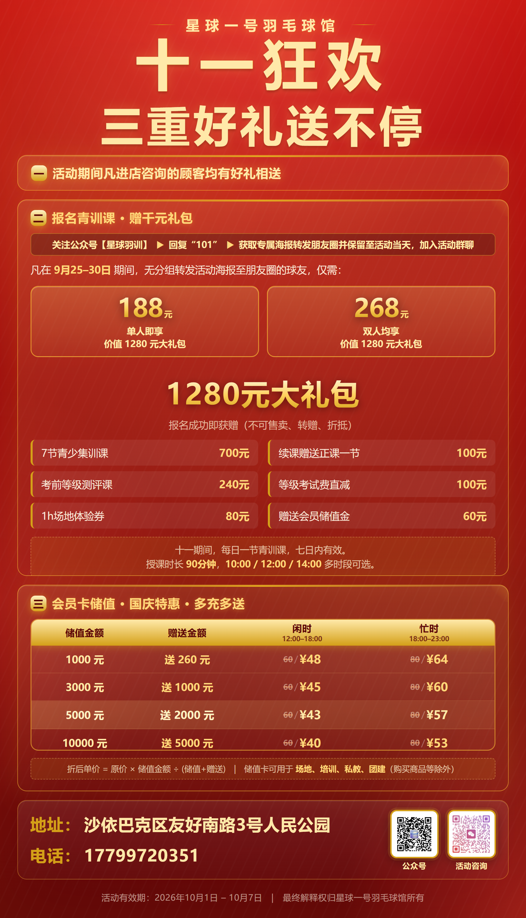 活动海报